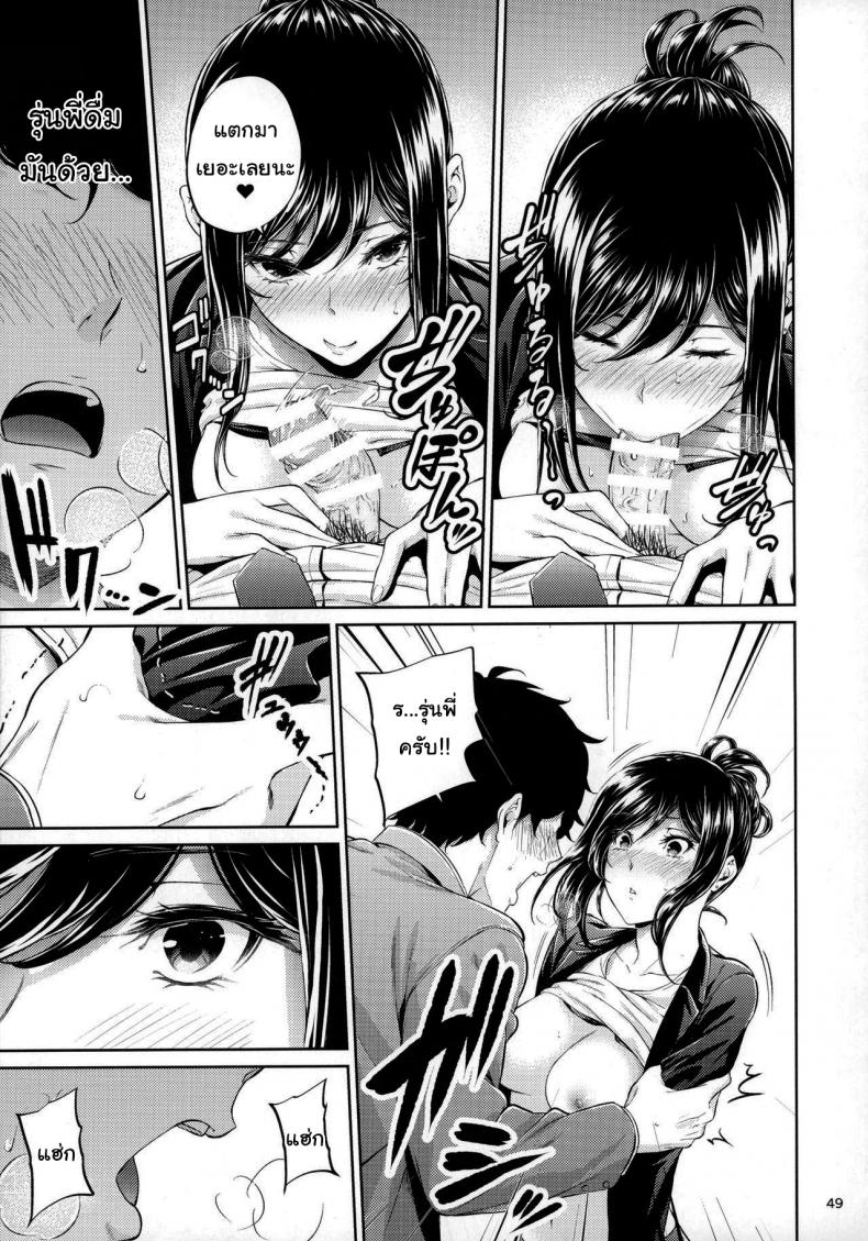 ไหนว่าจะไม่ทำอะไรไง [IV VA SHIN (Mikuni Mizuki)] Shokuba no Senpai-1