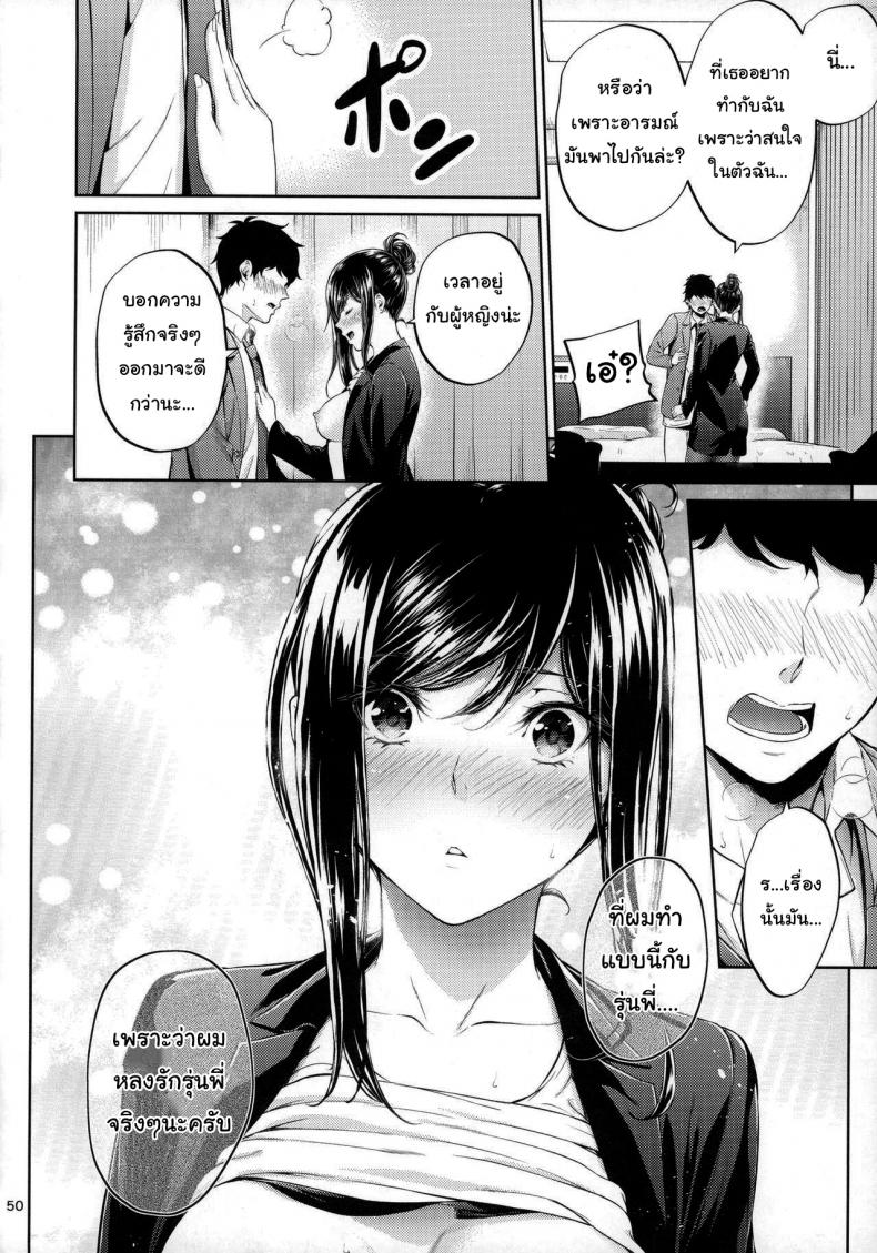 ไหนว่าจะไม่ทำอะไรไง [IV VA SHIN (Mikuni Mizuki)] Shokuba no Senpai-1