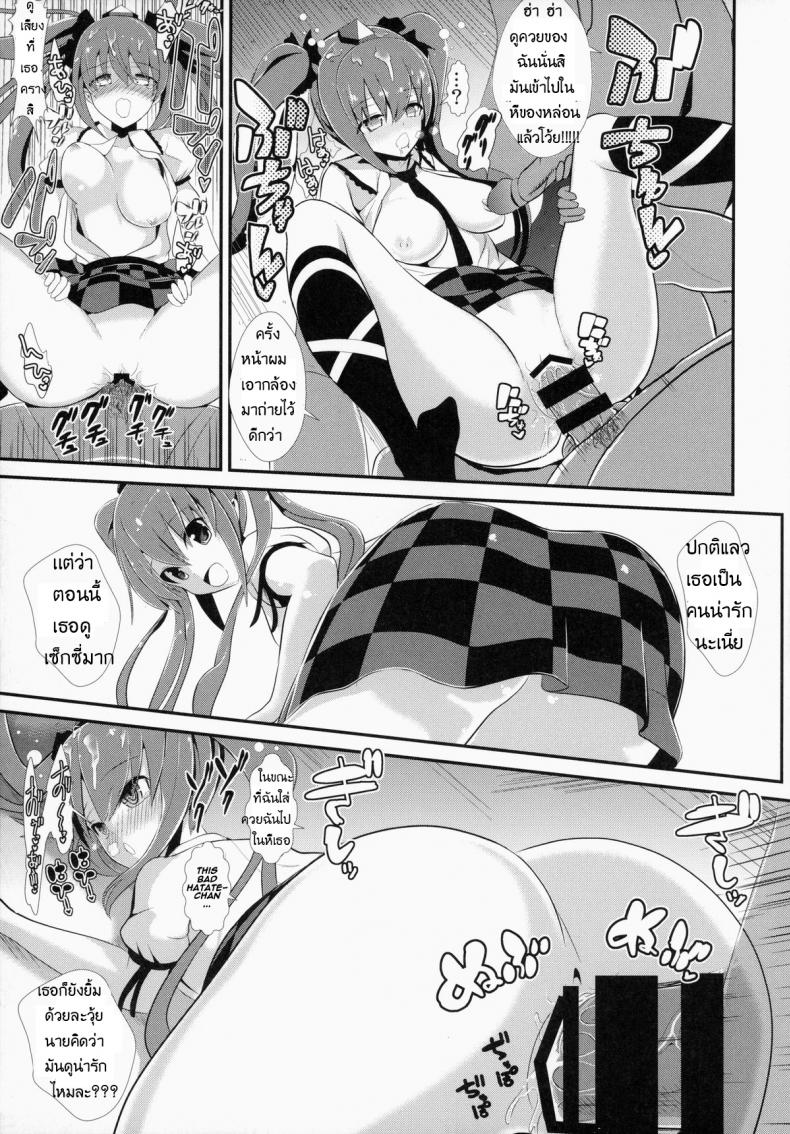 แอบหื่นโอตาคุสาว [Haitokukan (Haitokukan)] Touhou Deisuikan 2 Himekaidou Hatate-1