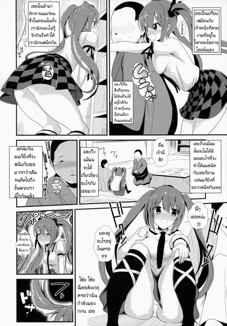 แอบหื่นโอตาคุสาว [Haitokukan (Haitokukan)] Touhou Deisuikan 2 Himekaidou Hatate-1