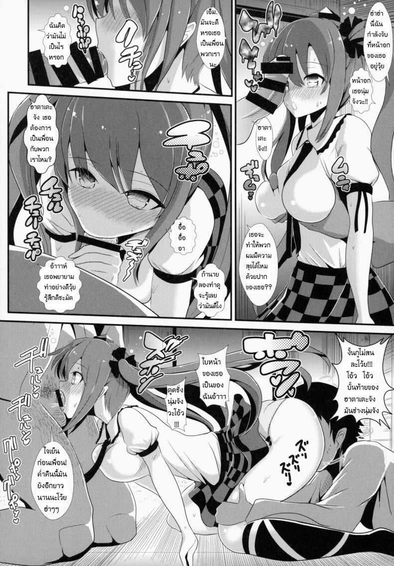 แอบหื่นโอตาคุสาว [Haitokukan (Haitokukan)] Touhou Deisuikan 2 Himekaidou Hatate-1