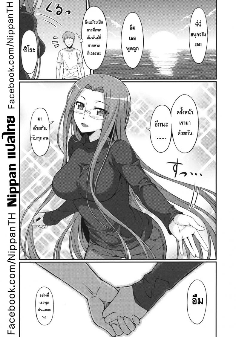 ไรเดอร์เที่ยวชายหาด [S.S.L (Yanagi)] Rider-san to Kaisuiyoku (Fate/stay night)-1