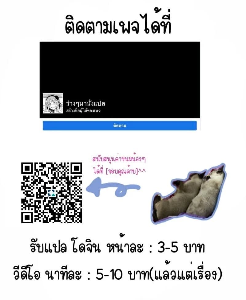 คำขอของคุณย่า [syntier13] GRANDMA’s ORDER-1