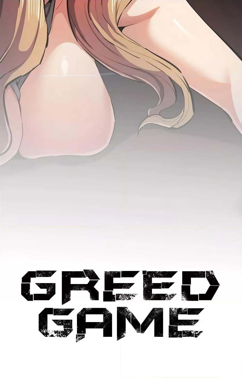 Greed Game-24