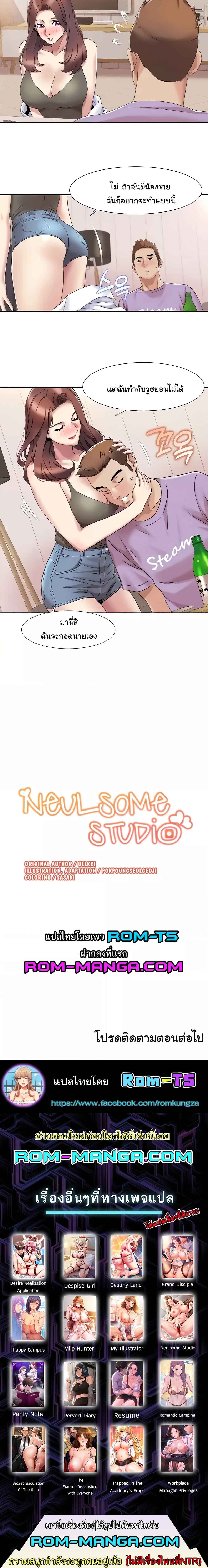 Neulsome Studio-16