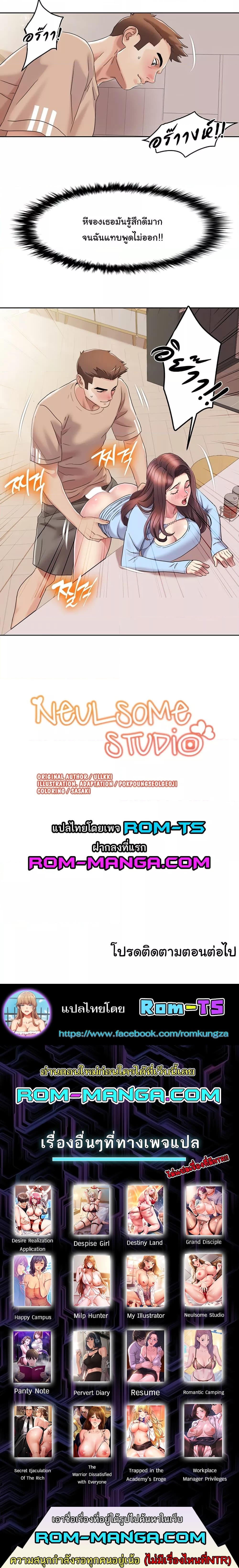 Neulsome Studio-21