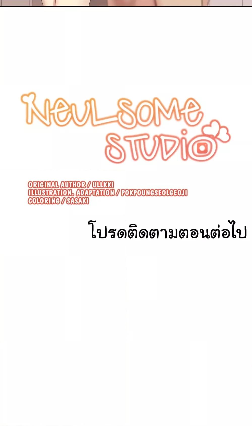 Neulsome Studio-30