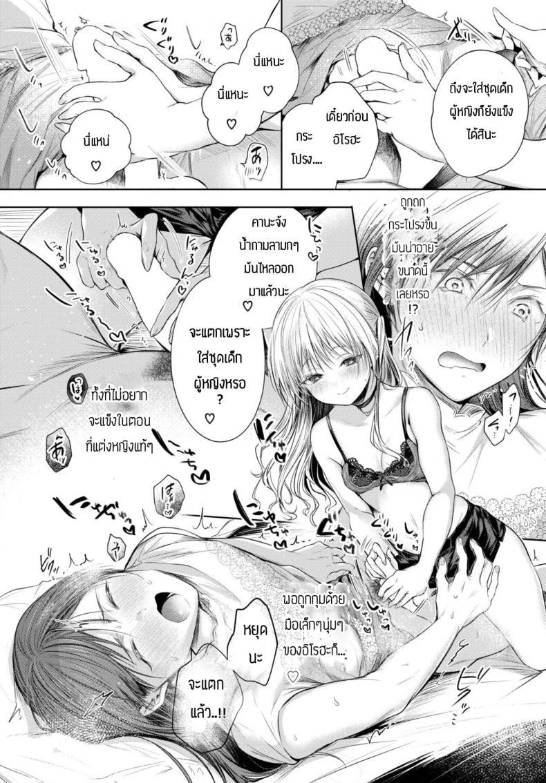 เพื่อแฟนแล้วทำได้ทุกอย่าง [Koshino] Iroha ni Switch-1