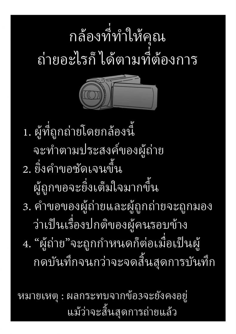 กล้องสมประสงค์ [Kakuninii] Utsuru to Norinori de Nandemo Ukeirechau Video Camera The Video Camera that Makes You Happily Accept Anything-1