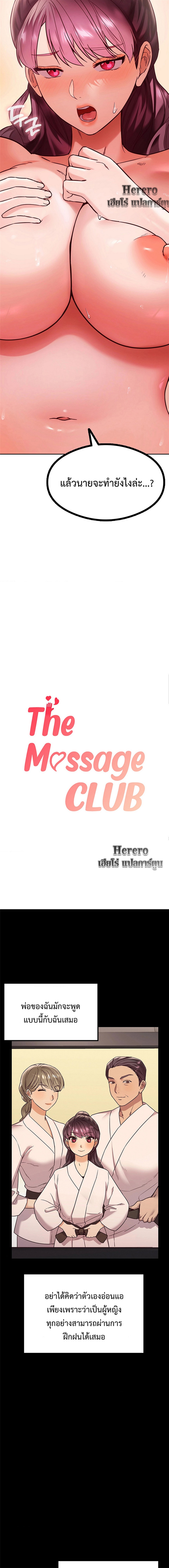 The Massage Club-6