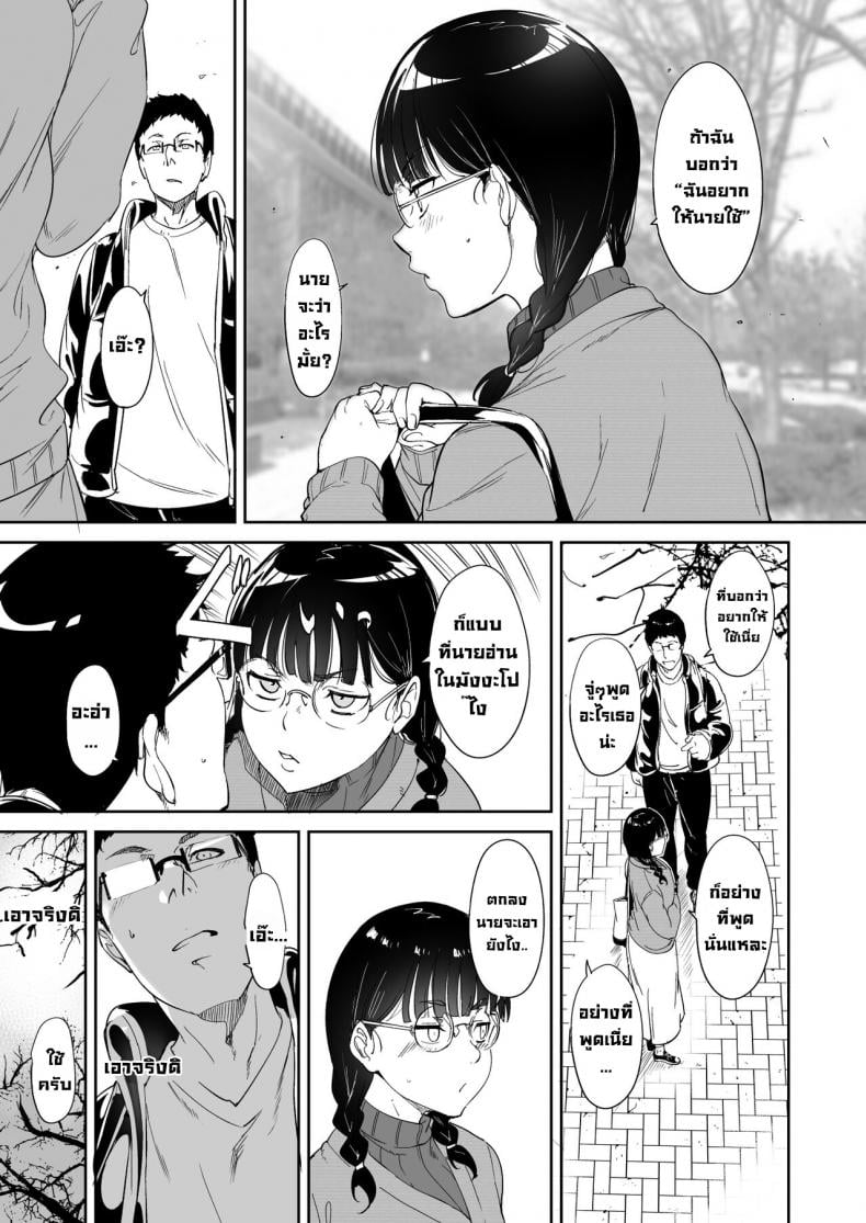 มีเซ็กส์กับเพื่อนโอตาคุสาวเสียวสุดๆไปเลย [Ringoya (Alp)] Otaku Tomodachi to no Sex wa Saikou ni Kimochi Ii Sex with Your Otaku Friend is Mindblowing-1