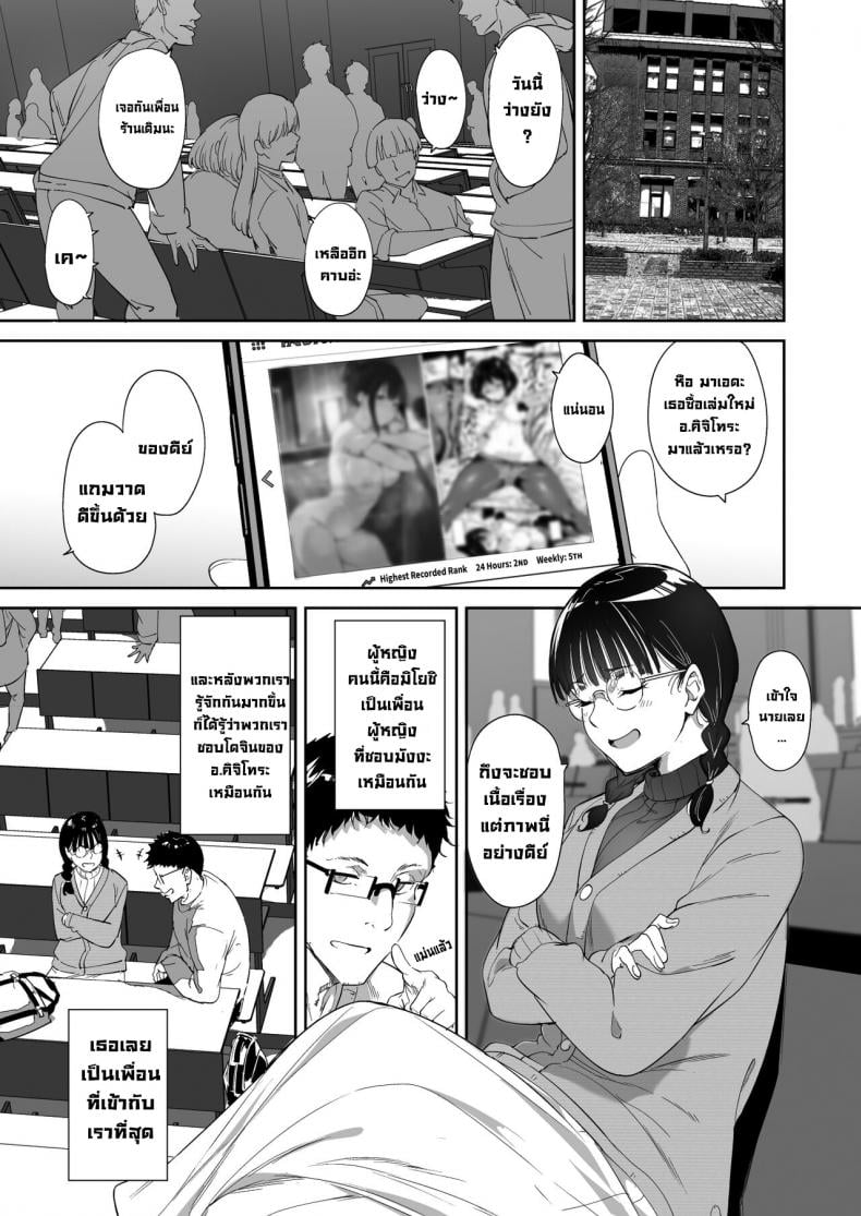 มีเซ็กส์กับเพื่อนโอตาคุสาวเสียวสุดๆไปเลย [Ringoya (Alp)] Otaku Tomodachi to no Sex wa Saikou ni Kimochi Ii Sex with Your Otaku Friend is Mindblowing-1