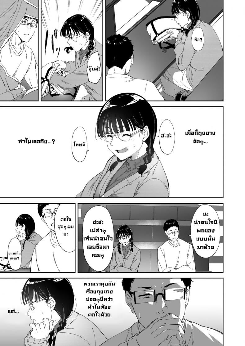 มีเซ็กส์กับเพื่อนโอตาคุสาวเสียวสุดๆไปเลย [Ringoya (Alp)] Otaku Tomodachi to no Sex wa Saikou ni Kimochi Ii Sex with Your Otaku Friend is Mindblowing-1