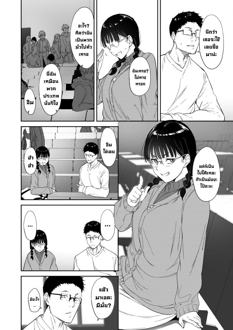 มีเซ็กส์กับเพื่อนโอตาคุสาวเสียวสุดๆไปเลย [Ringoya (Alp)] Otaku Tomodachi to no Sex wa Saikou ni Kimochi Ii Sex with Your Otaku Friend is Mindblowing-1