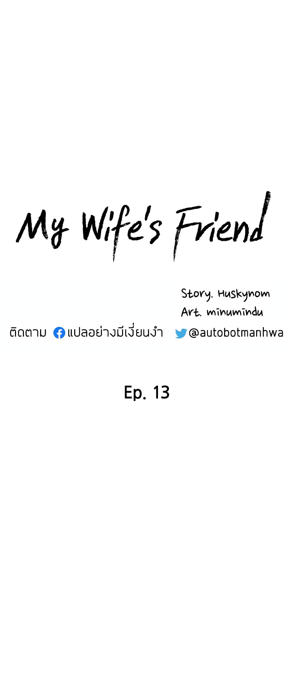 My Wife’s Friend-13