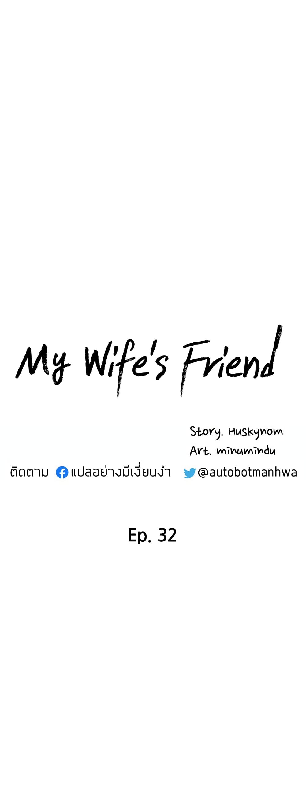 My Wife’s Friend-32