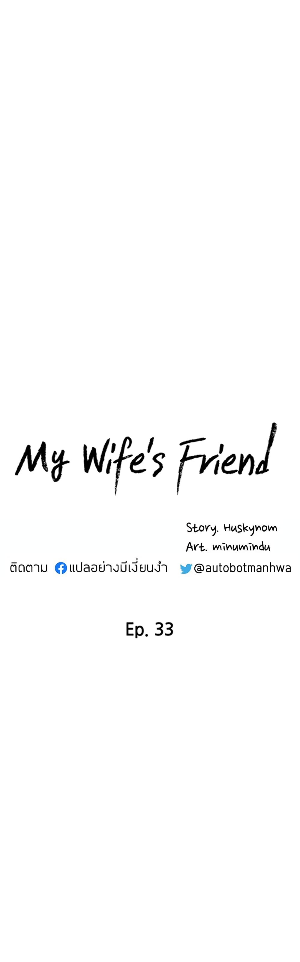 My Wife’s Friend-33