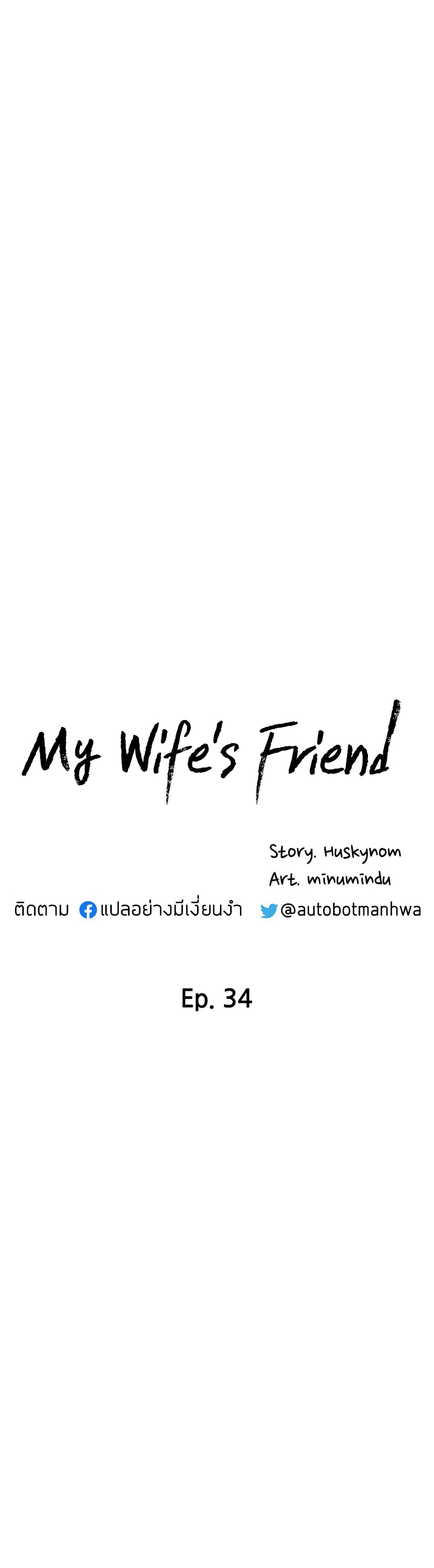 My Wife’s Friend-34