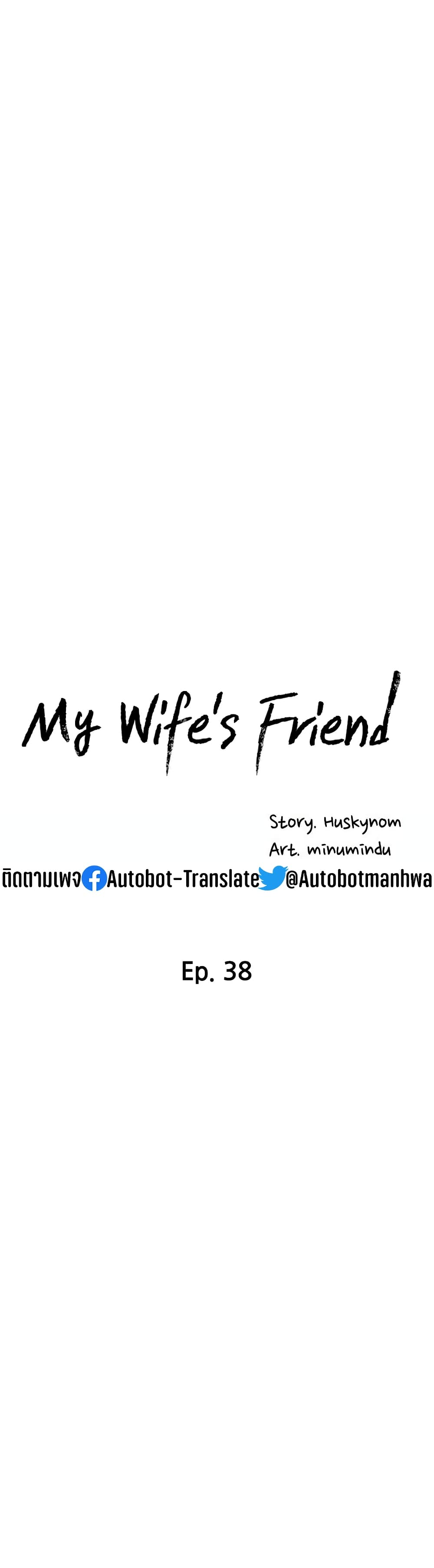 My Wife’s Friend-38