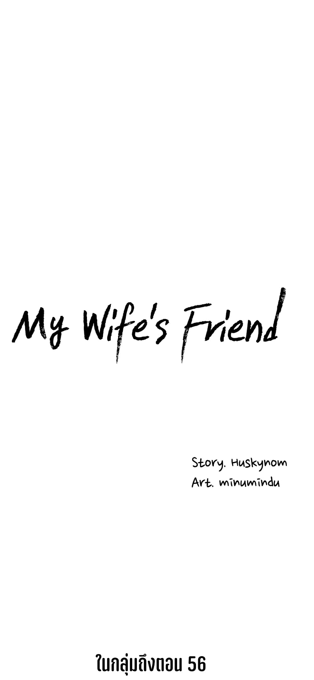 My Wife’s Friend-39