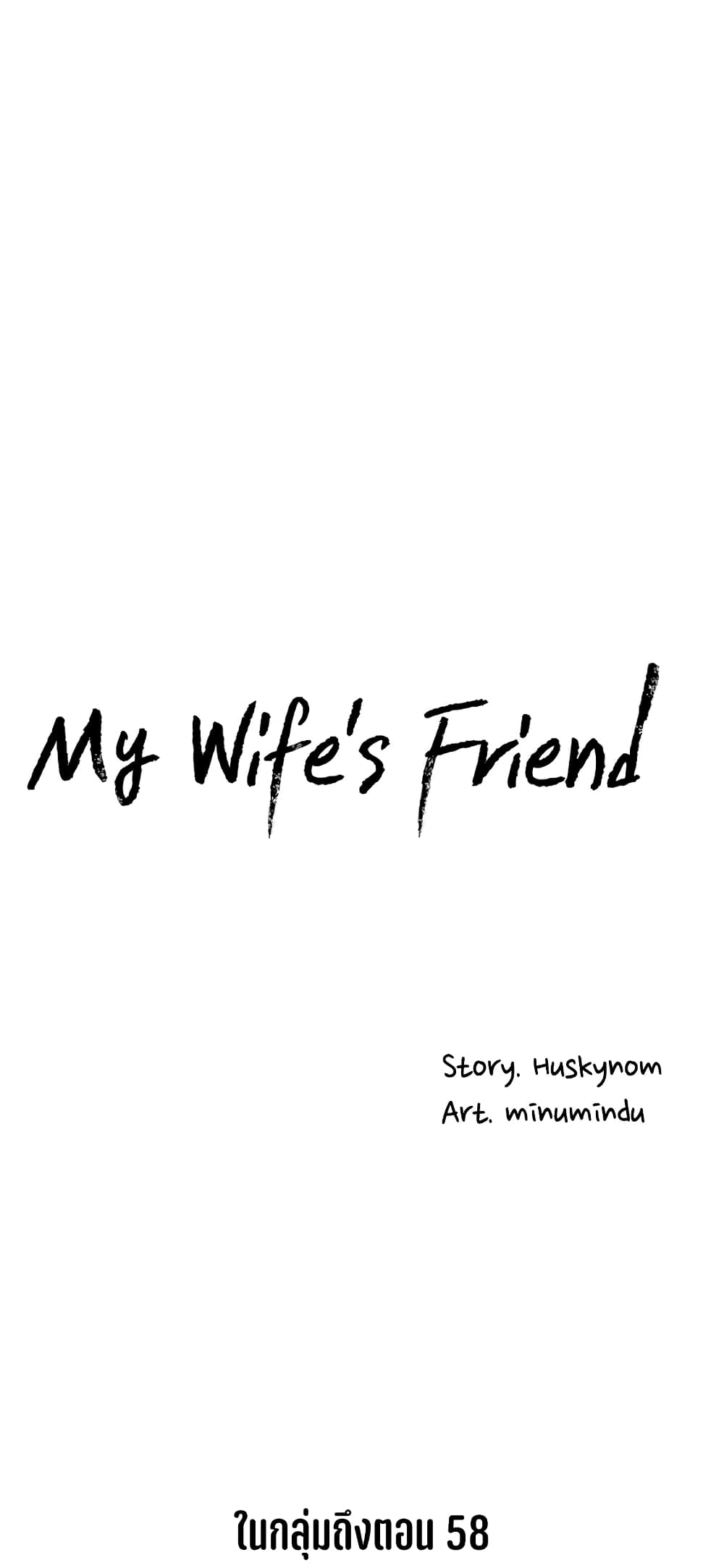 My Wife’s Friend-40