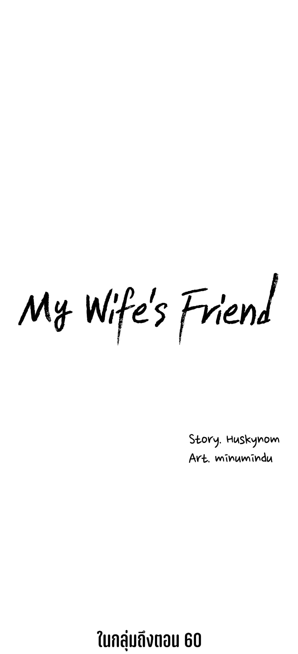 My Wife’s Friend-42