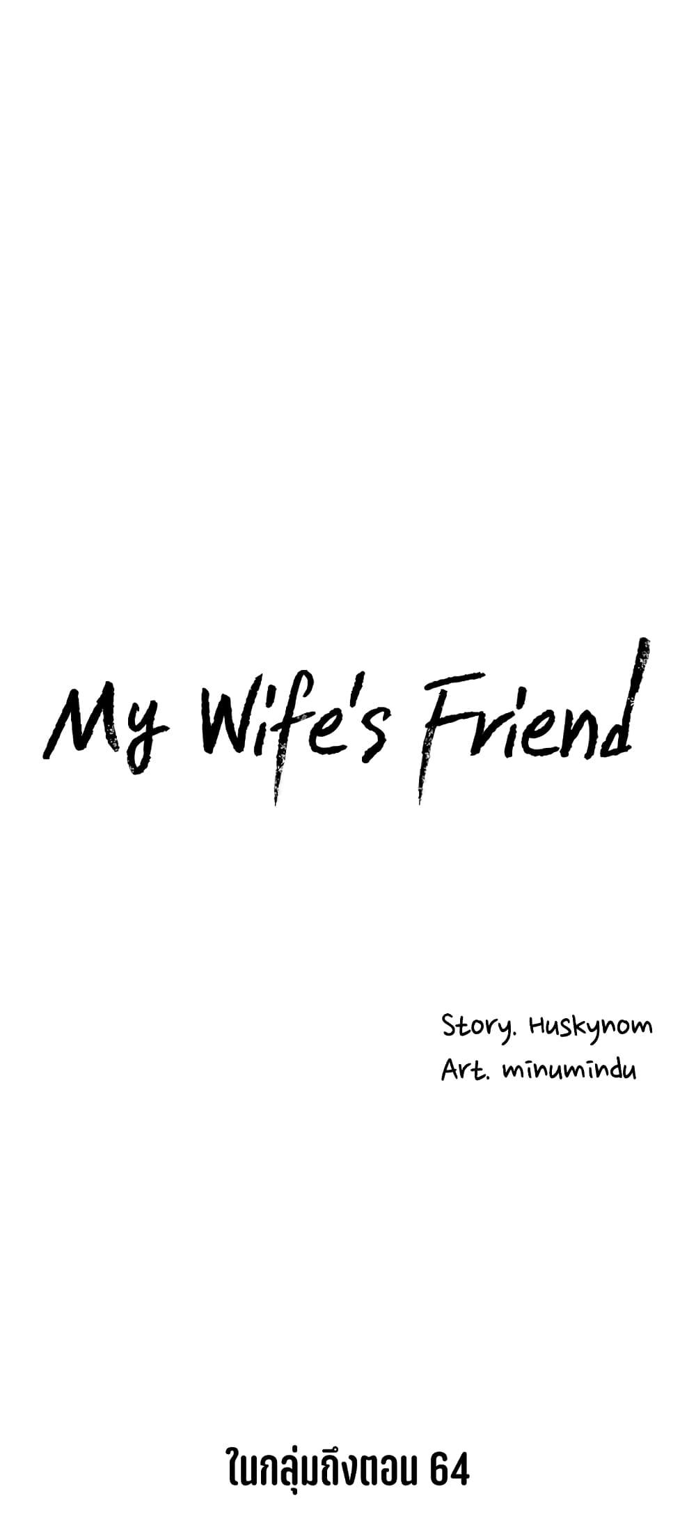 My Wife’s Friend-46