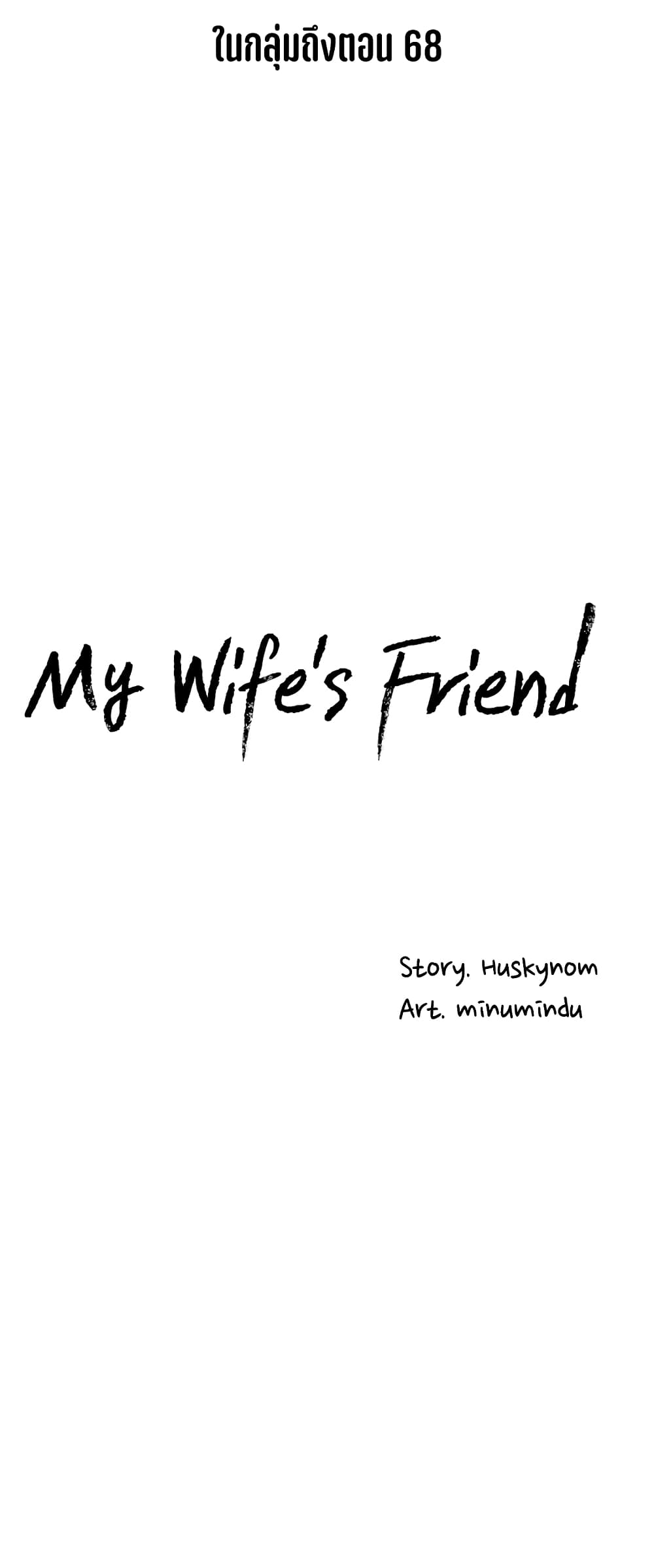 My Wife’s Friend-48