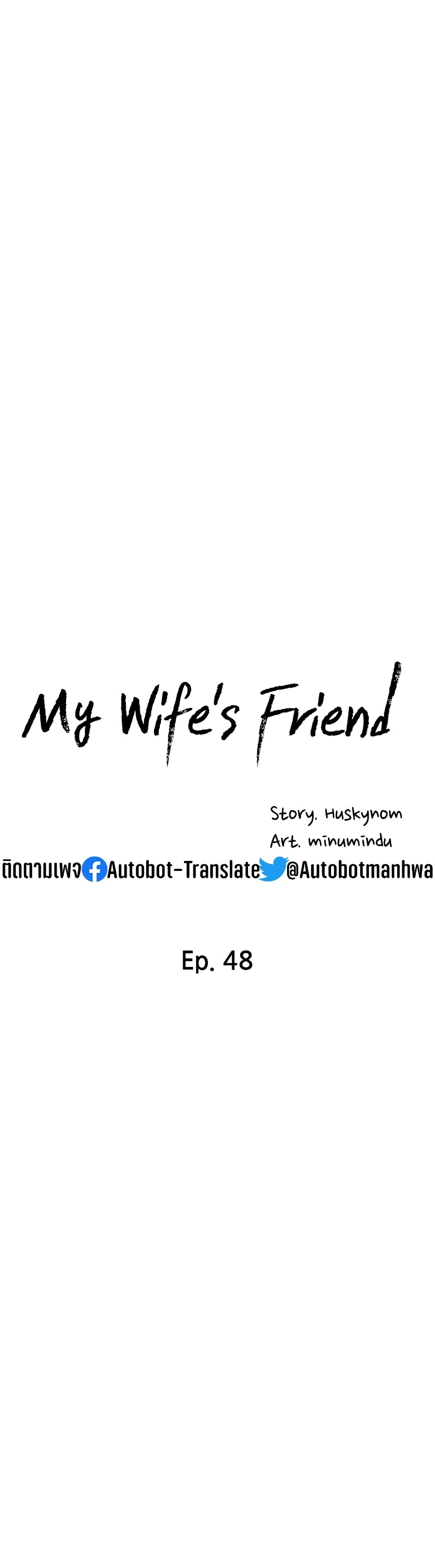 My Wife’s Friend-48