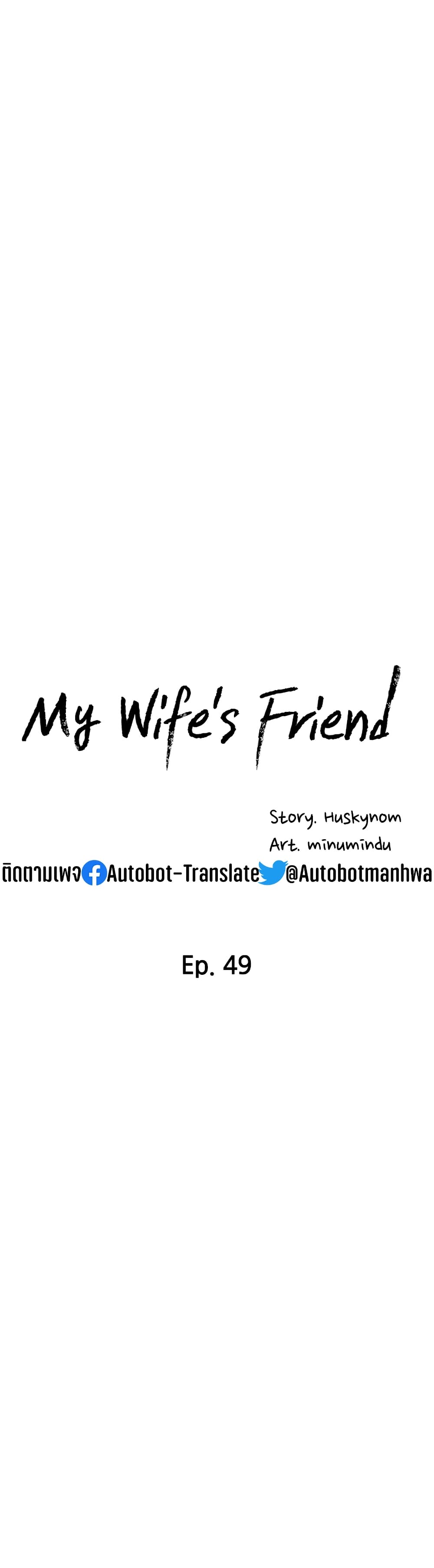 My Wife’s Friend-49