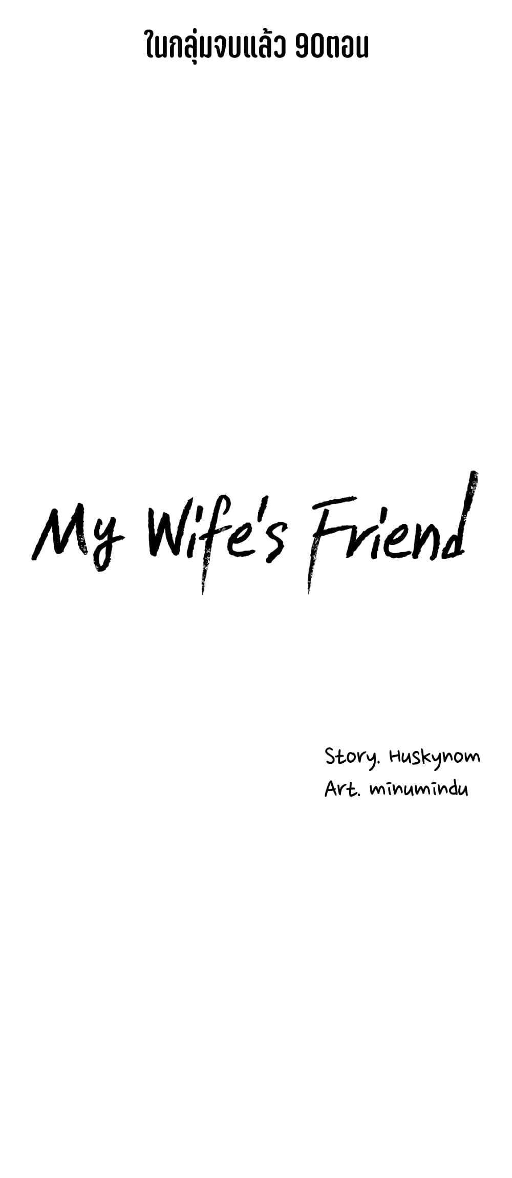 My Wife’s Friend-61