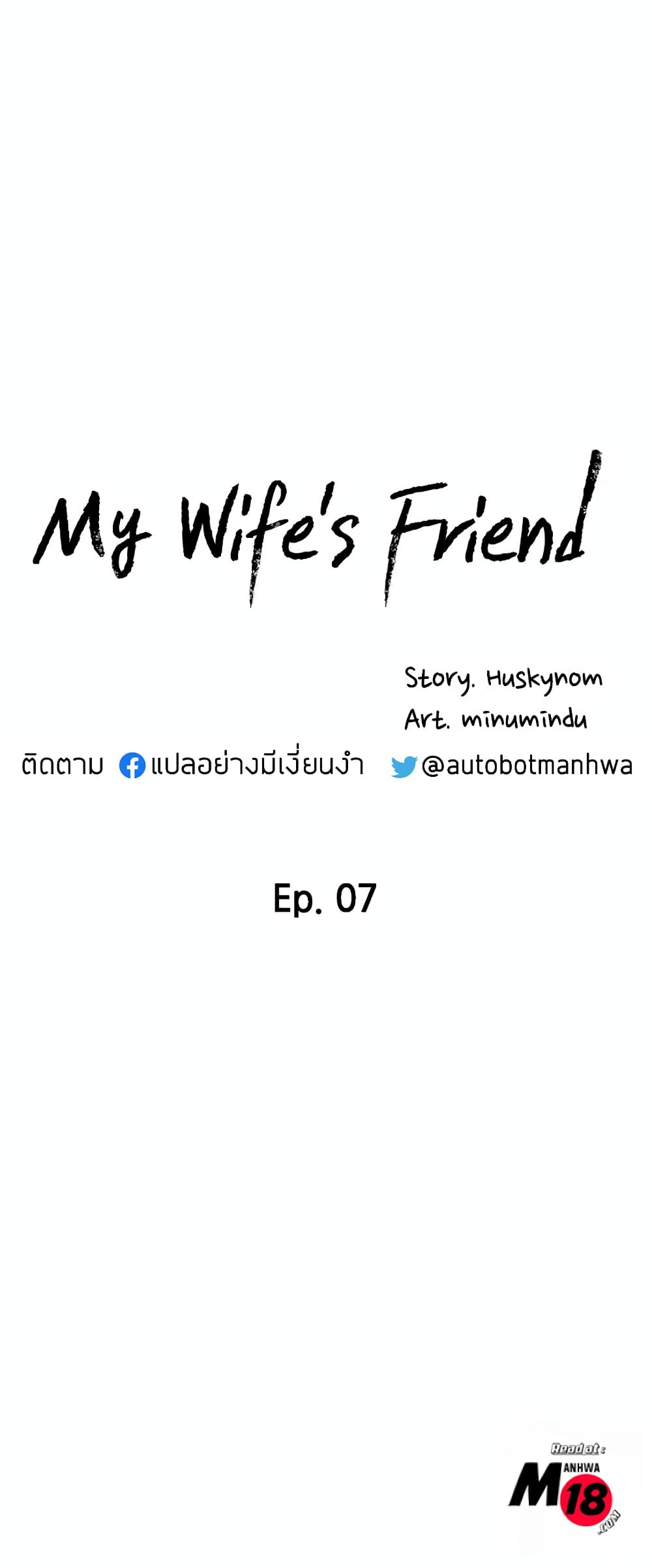 My Wife’s Friend-7