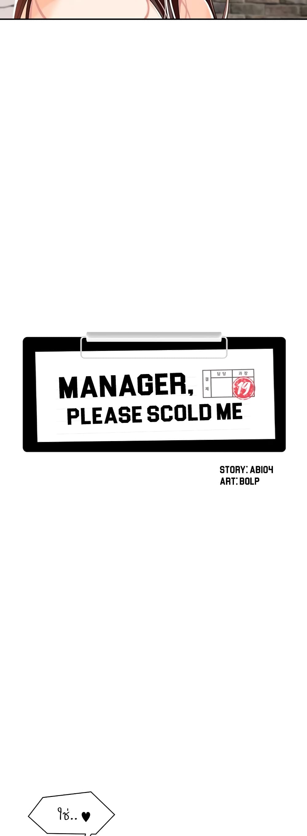 Manager, Please Scold Me-15