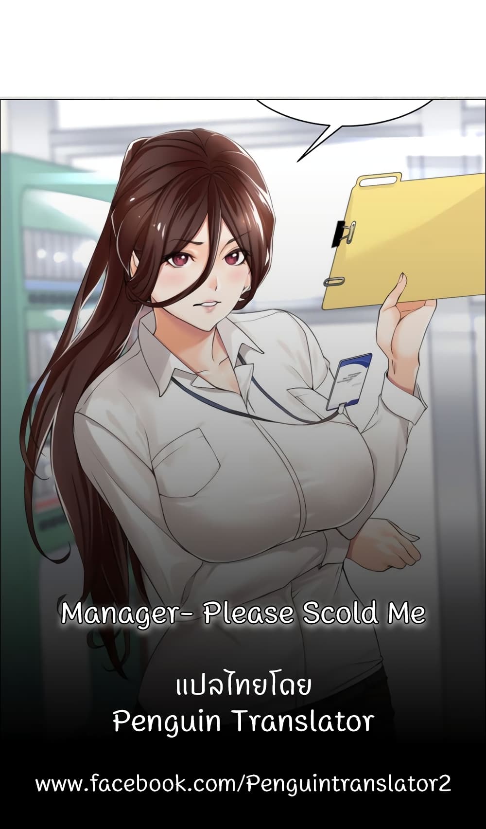 Manager, Please Scold Me-37