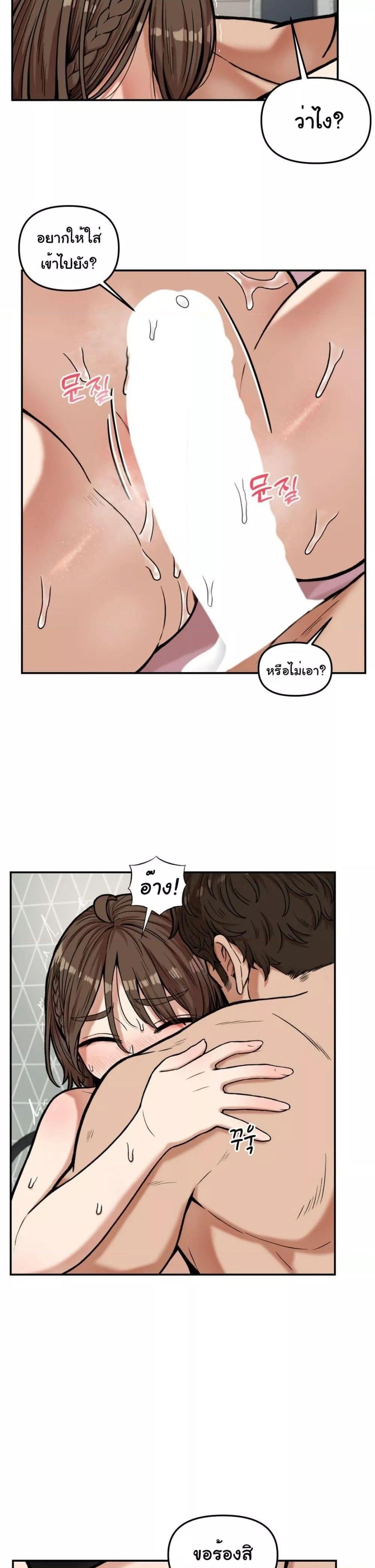 An Invisible Kiss-9