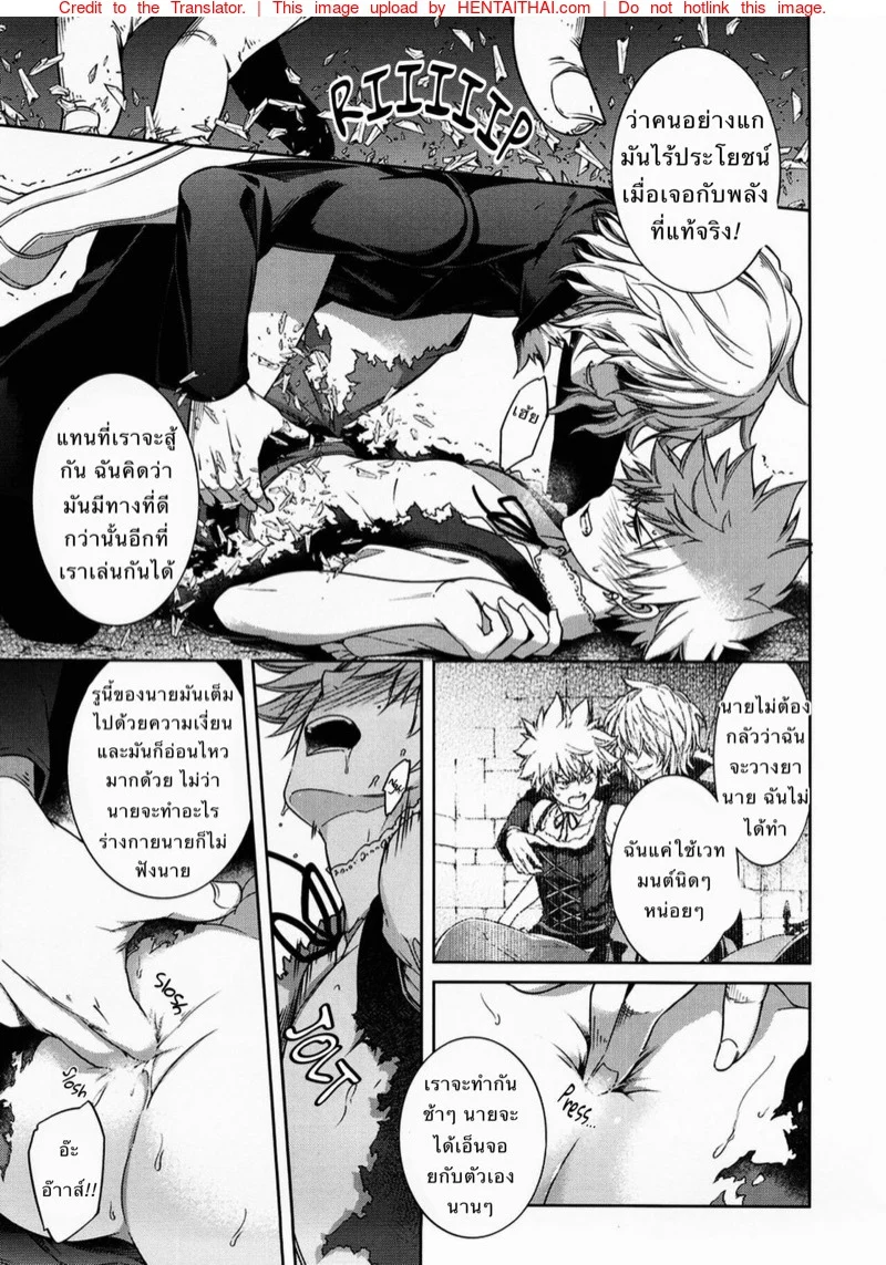 เมียของทายาทปีศาจ [OMEGA 2-D (Hibino Tomoki, Shima Seiryuu)] U.A. QUEST The Devil’s Bride (Boku no Hero Academia)-1