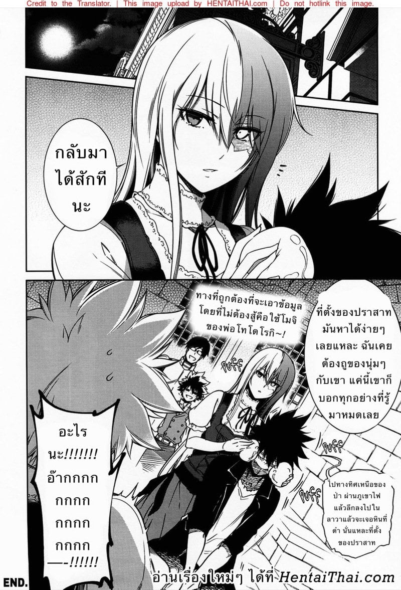 เมียของทายาทปีศาจ [OMEGA 2-D (Hibino Tomoki, Shima Seiryuu)] U.A. QUEST The Devil’s Bride (Boku no Hero Academia)-1