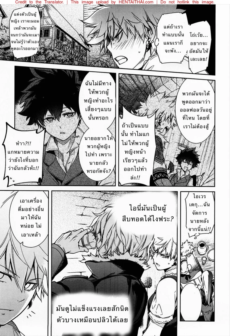 เมียของทายาทปีศาจ [OMEGA 2-D (Hibino Tomoki, Shima Seiryuu)] U.A. QUEST The Devil’s Bride (Boku no Hero Academia)-1