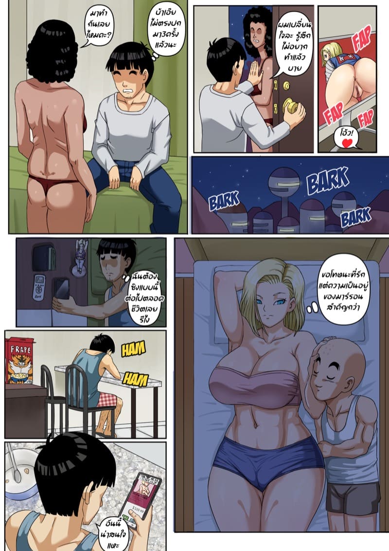 การนอกใจของหมายเลขสิบแปด [Pink Pawg] Android 18 NTR Zero (Dragon Ball Super)-1