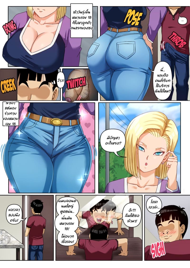 การนอกใจของหมายเลขสิบแปด [Pink Pawg] Android 18 NTR Zero (Dragon Ball Super)-1