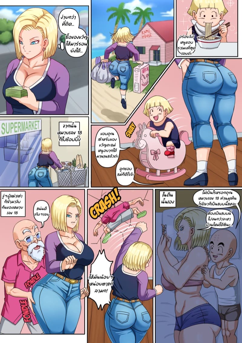 การนอกใจของหมายเลขสิบแปด [Pink Pawg] Android 18 NTR Zero (Dragon Ball Super)-1