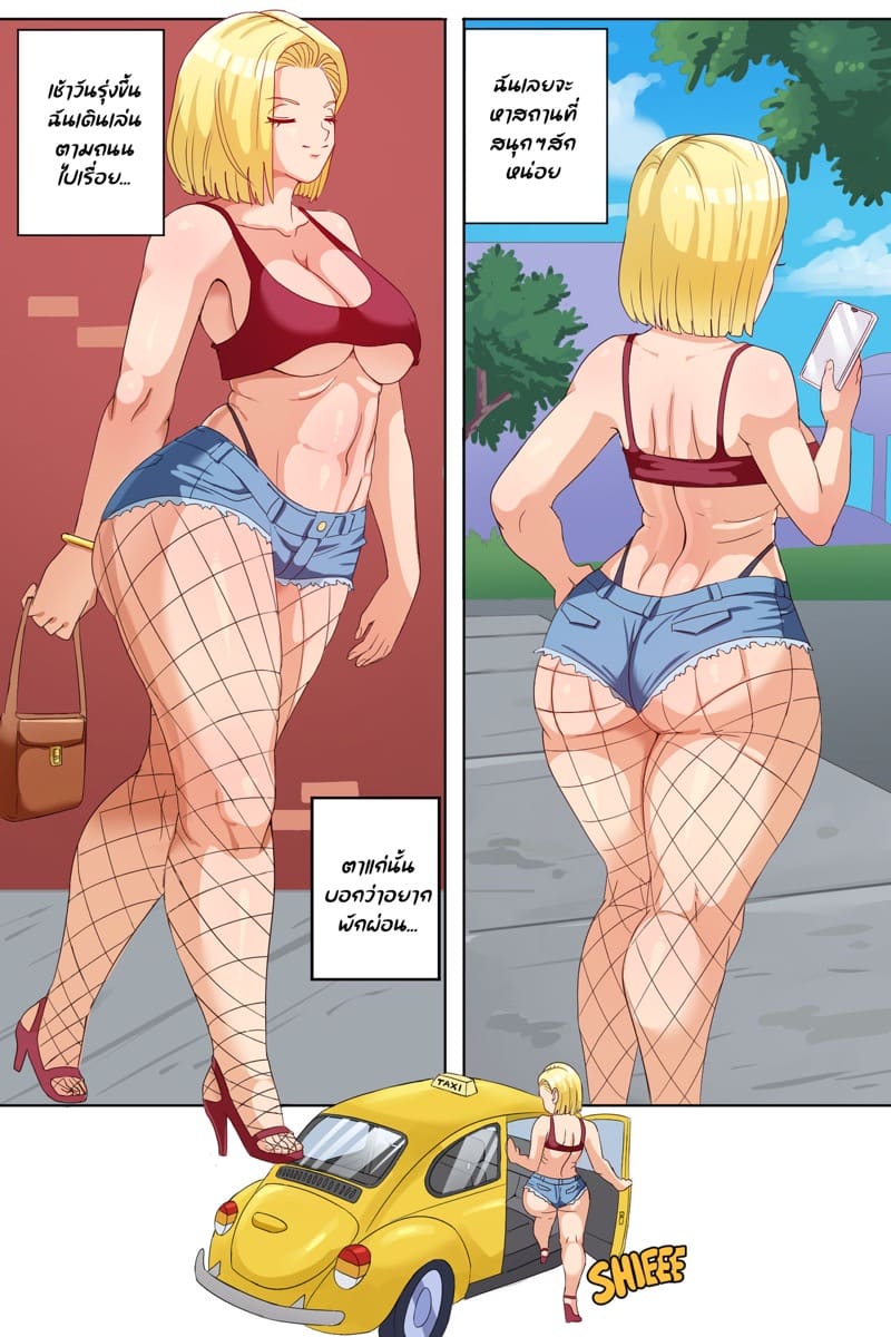 การนอกใจของหมายเลขสิบแปด [Pink Pawg] Android 18 NTR Zero (Dragon Ball Super)-2