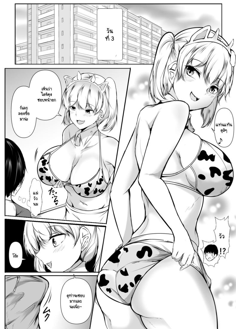 หลักสูตรเพศศึกษาภาคปฏิบัติ [Ishi Kenpi (Issi-13)] Seikyouiku Kagai Jugyou Toshishita ni Yasashii Gal-1