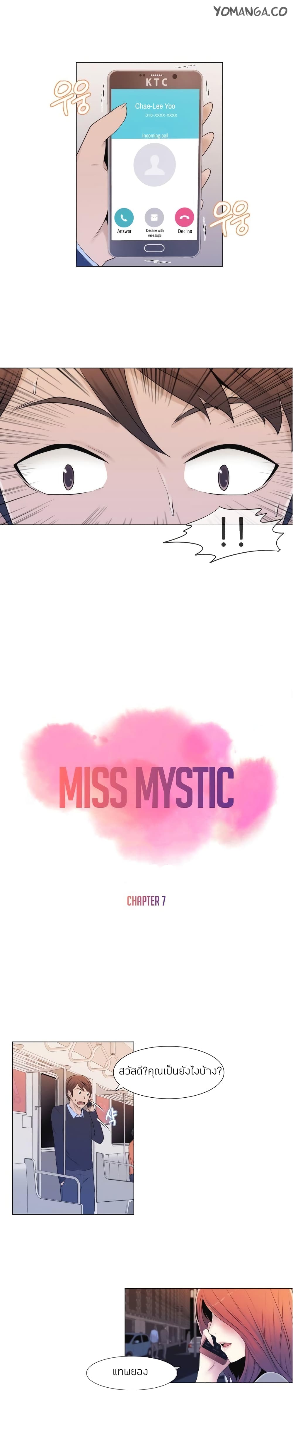 Miss Mystic-7