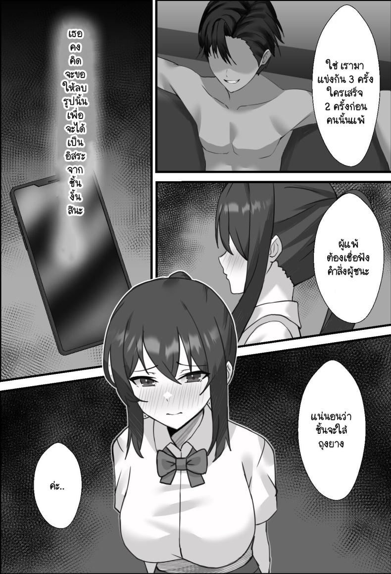 แฟนผมถูกพรากไป [Erosukebe] Boku no Kanjo ga Netoreru made-1