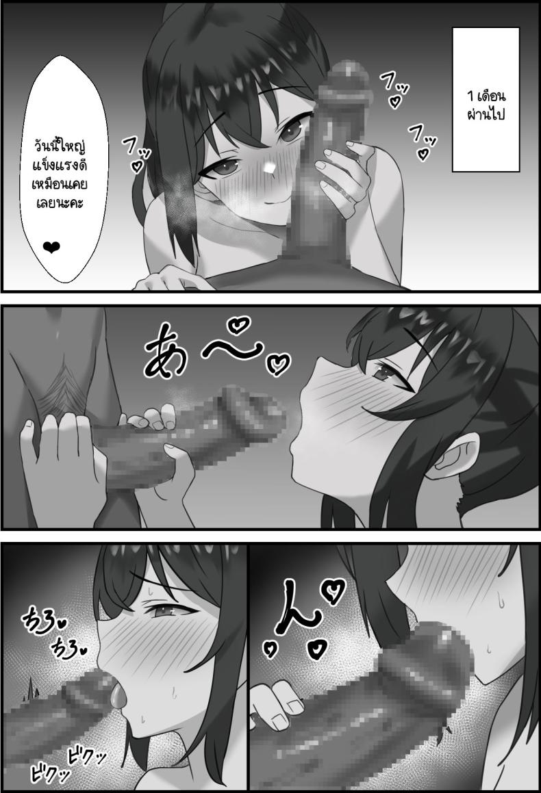 แฟนผมถูกพรากไป [Erosukebe] Boku no Kanjo ga Netoreru made-2