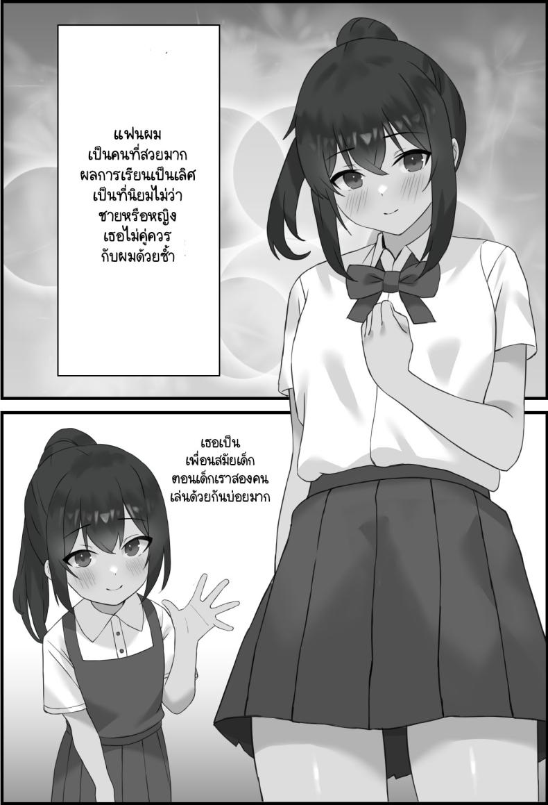 แฟนผมถูกพรากไป [Erosukebe] Boku no Kanjo ga Netoreru made-2