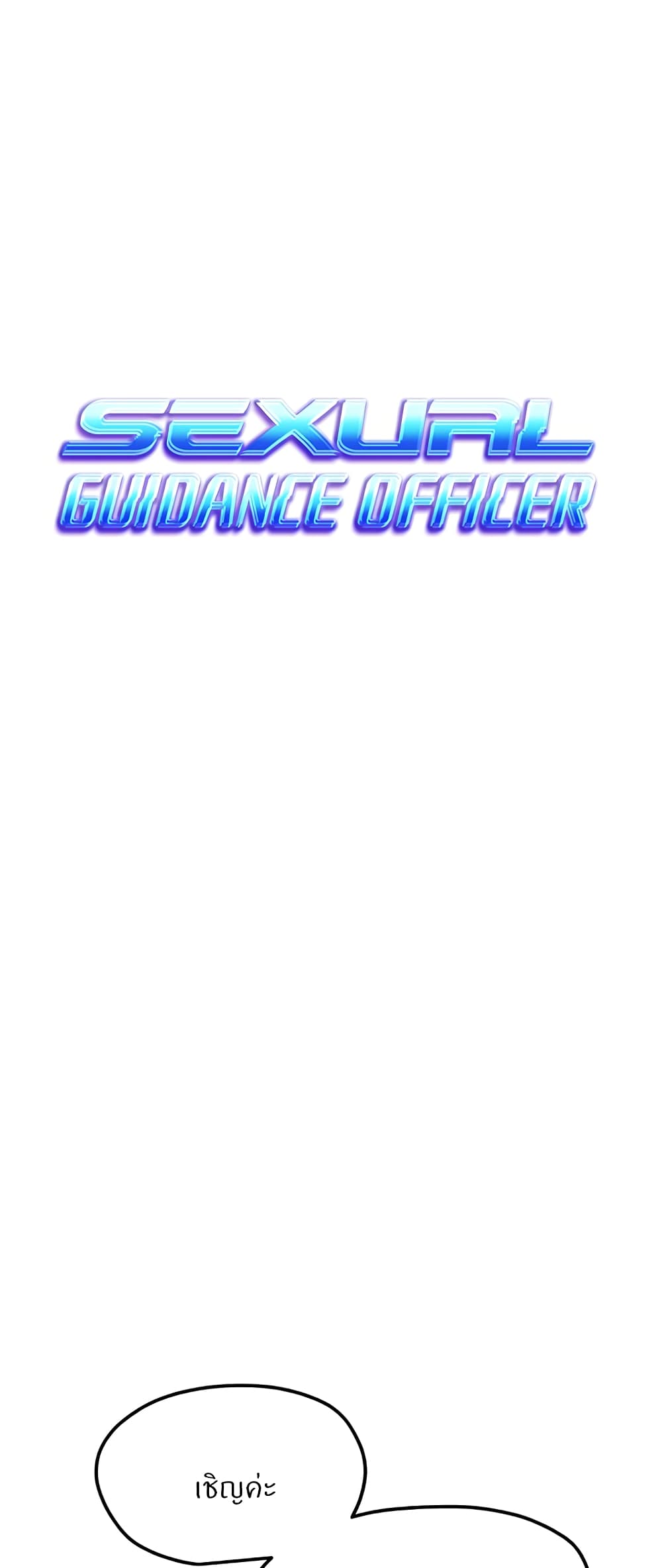 Sexual Guidance Officer-19