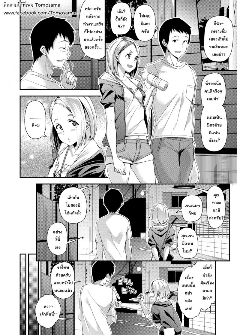 ไม่ว่าใครก็อยากได้ [Satsuki Imonet] Quick-Fuck Girlfriend Introduction (COMIC Shitsurakuten 2018-11)-1