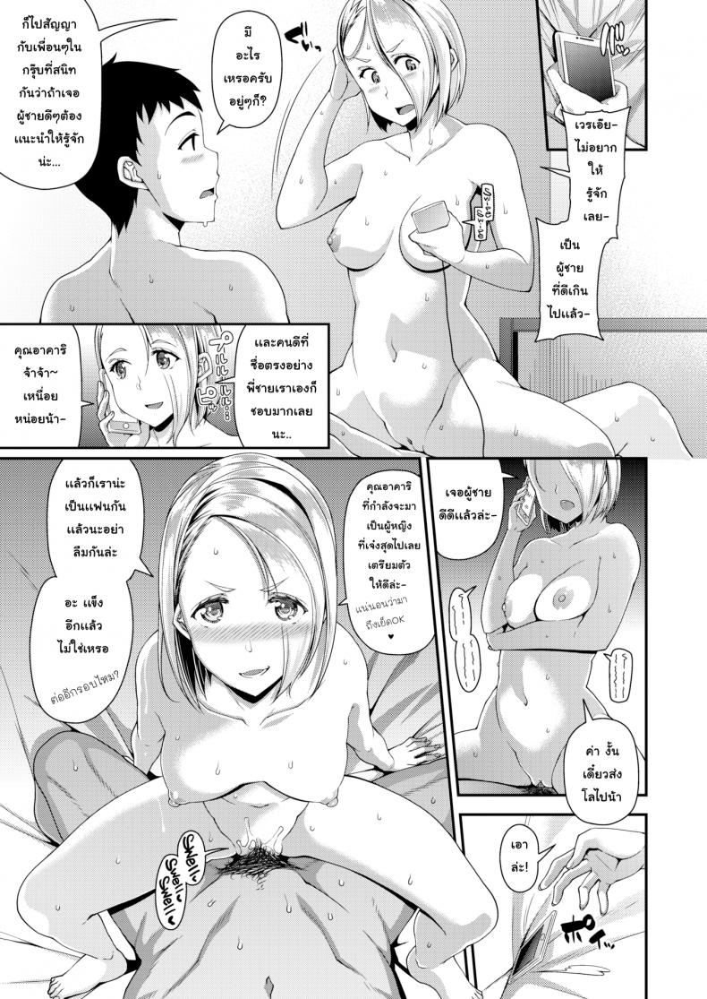 ไม่ว่าใครก็อยากได้ [Satsuki Imonet] Quick-Fuck Girlfriend Introduction (COMIC Shitsurakuten 2018-11)-1